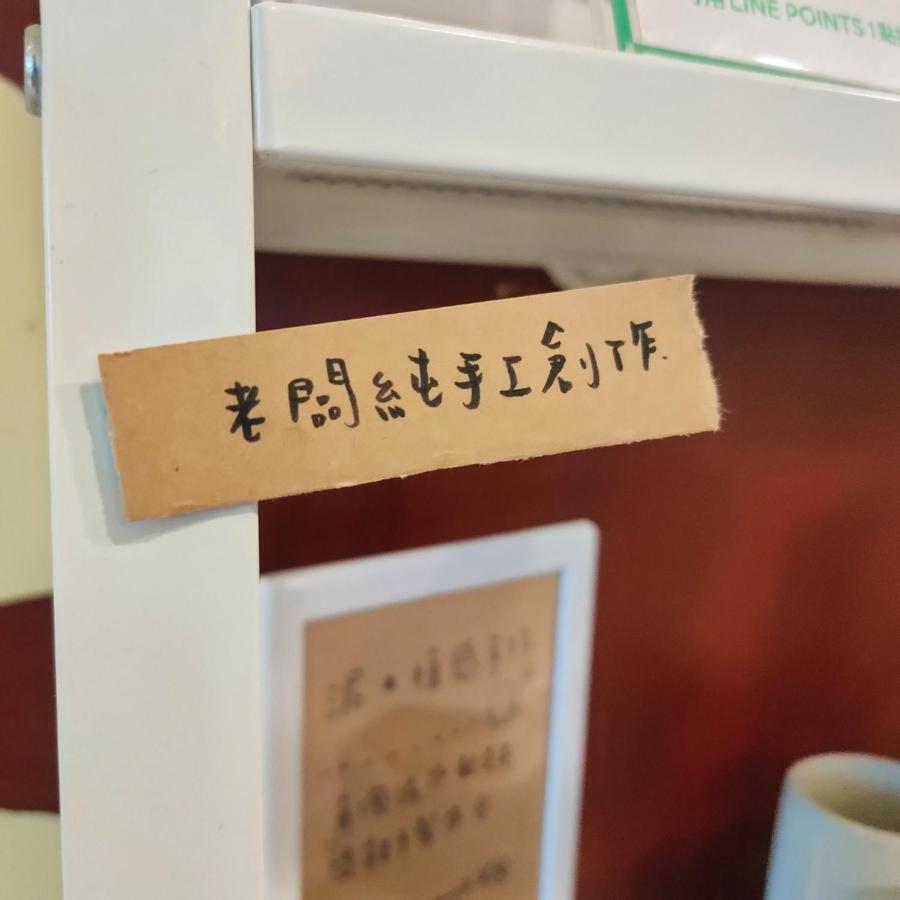 Snail B&B Pinghe エクステリア 写真
